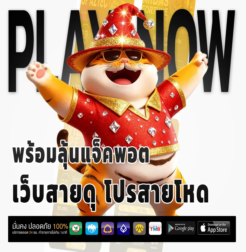 diamond 168 แตกบ่อย